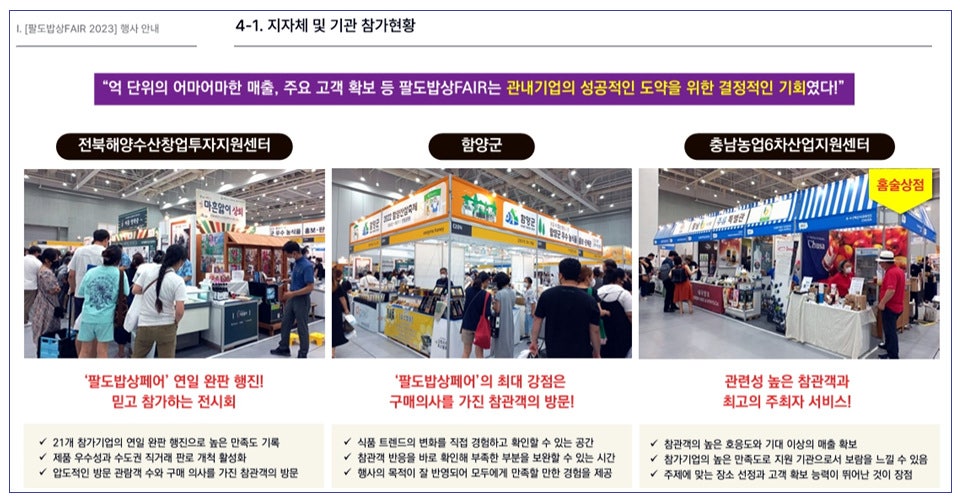 팔도투어 이미지