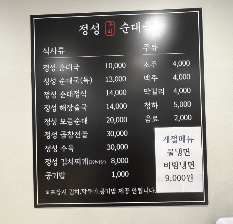 정성구리순대국 이미지