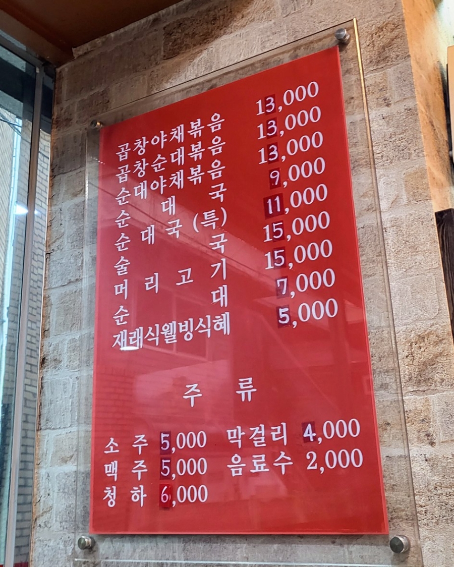 자전거곱창 이미지