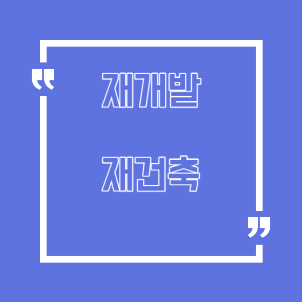 스푼건축 이미지
