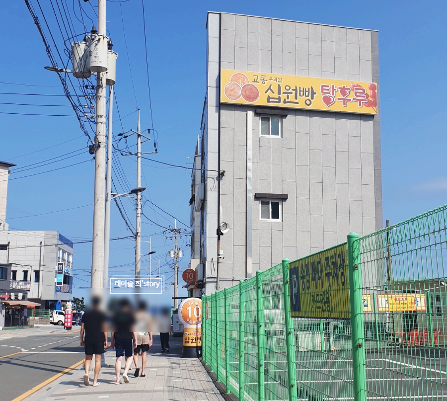 교동십원빵 송정점 이미지
