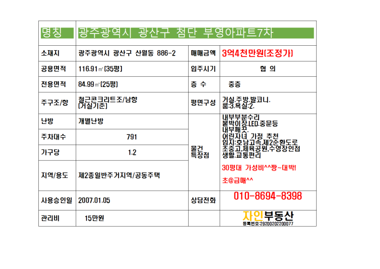부영행정사사무소 이미지