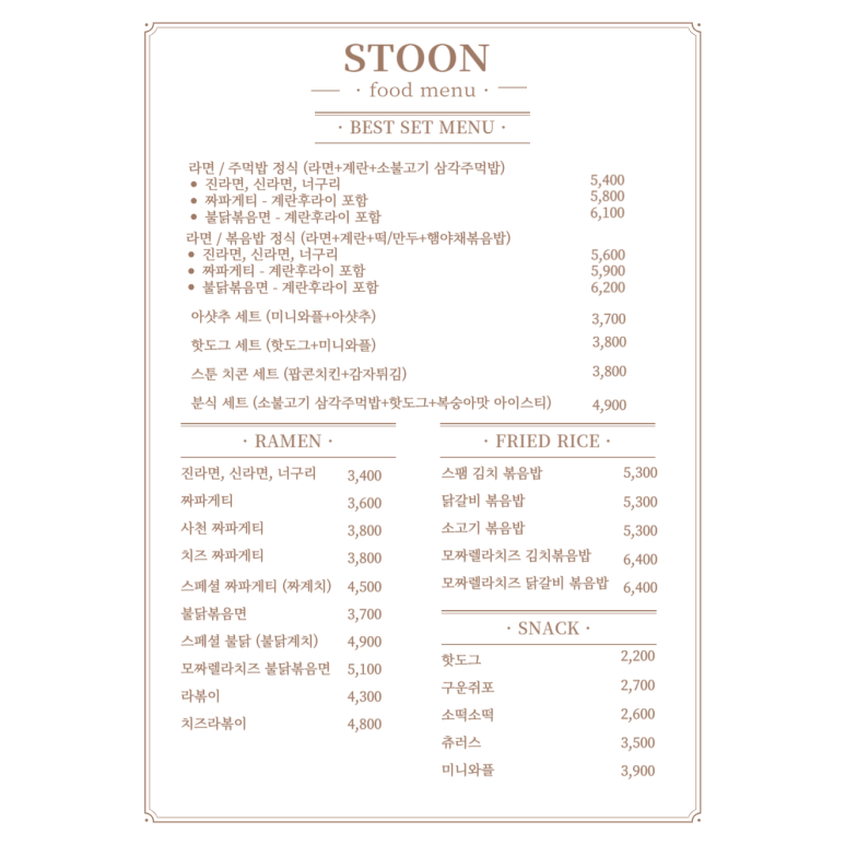 스툰 이미지
