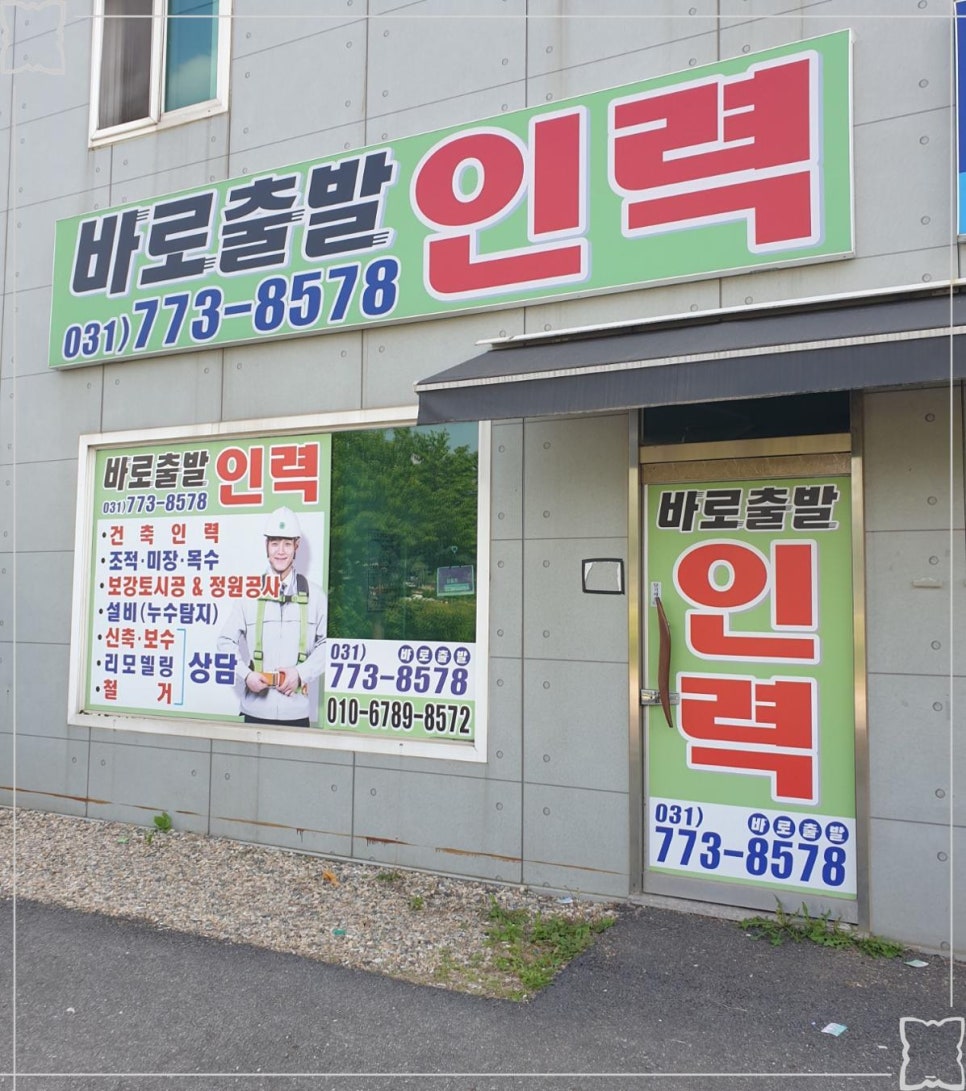 대한인력공사 이미지