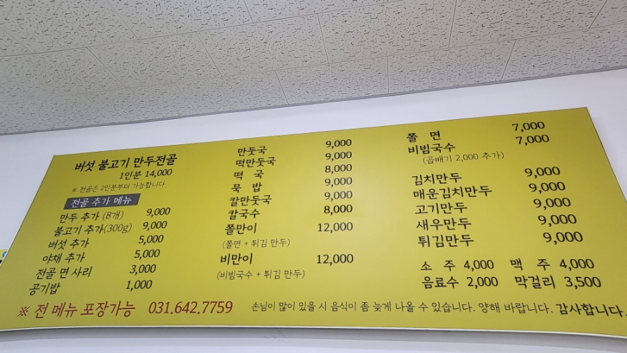 현이네손만두 이미지
