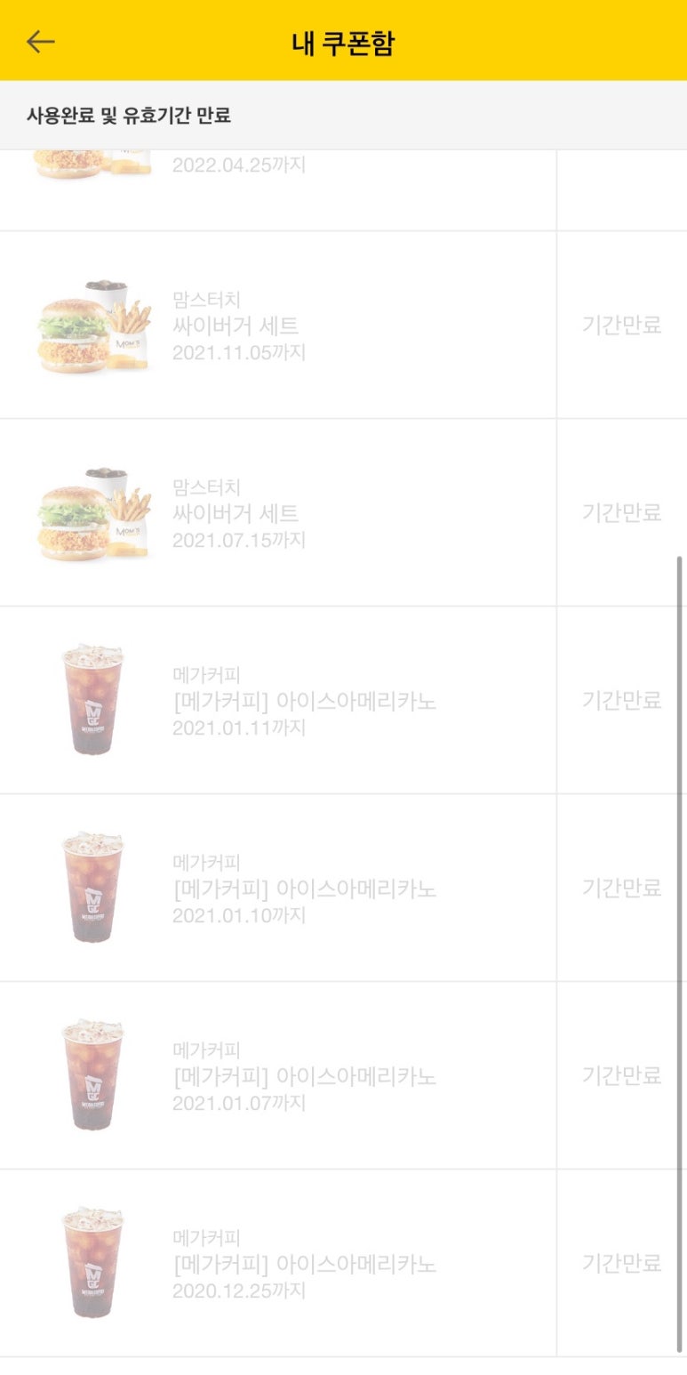 이건테크 이미지