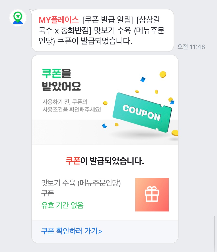 삼삼반점 이미지