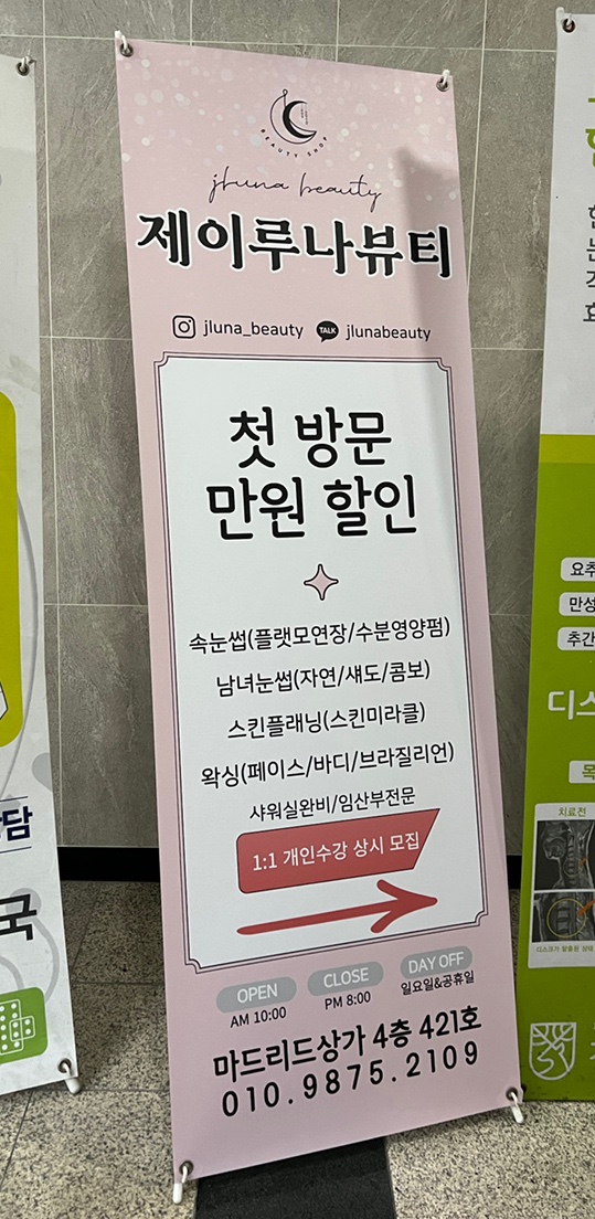제이루나 이미지