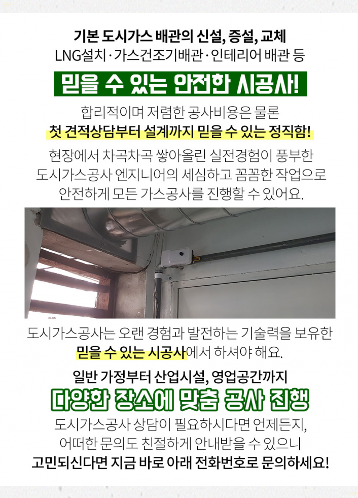 (주)대창가스 이미지