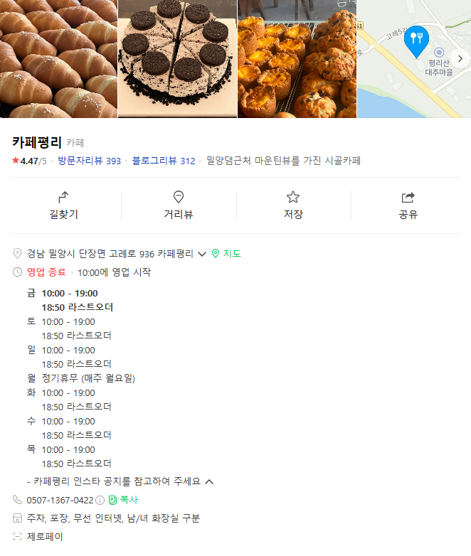 카페평리 이미지