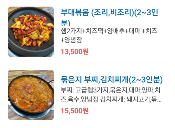 부찌부대 이미지