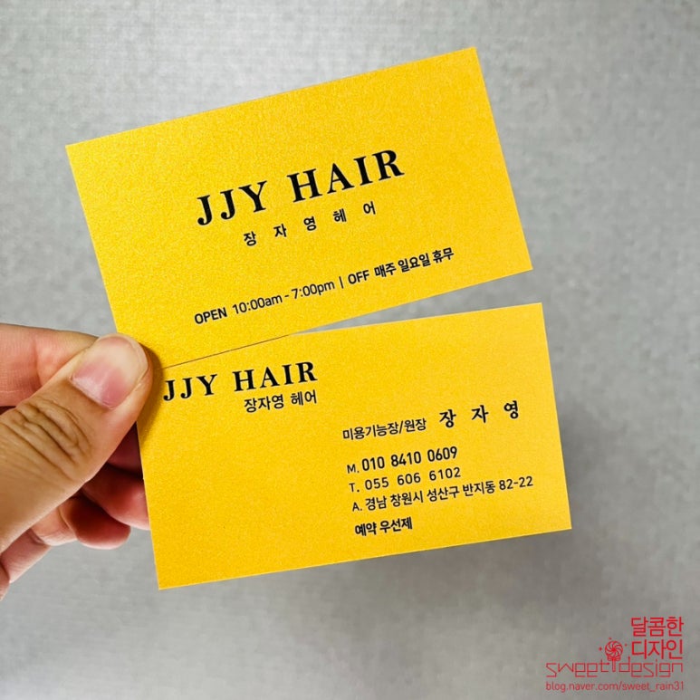금빛이헤어샵 이미지