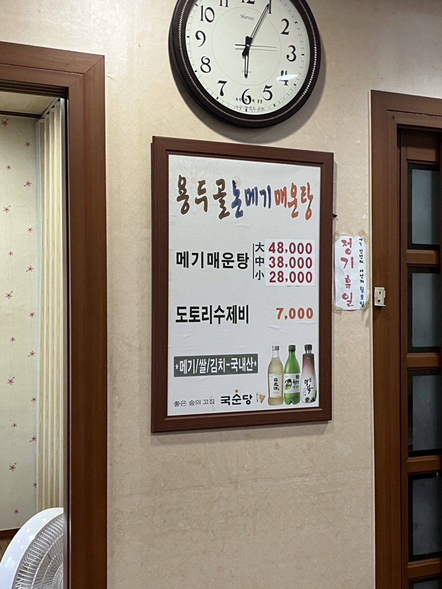 용두골오리촌 이미지