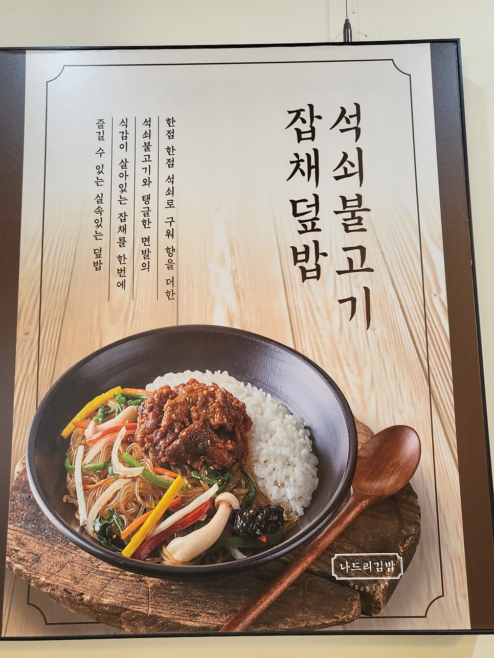 나드리김밥대봉교역점 이미지