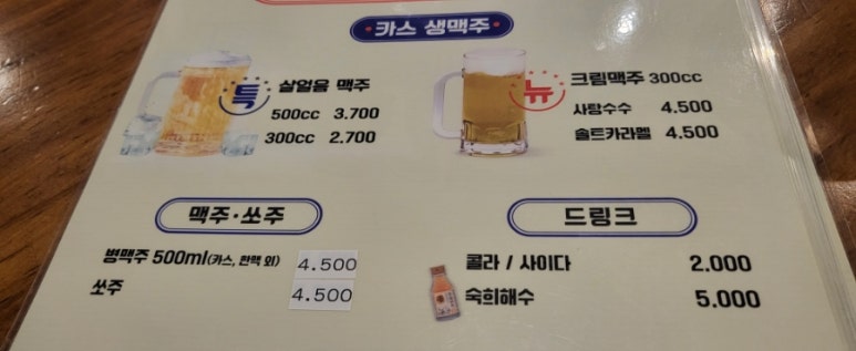 별난호프 이미지