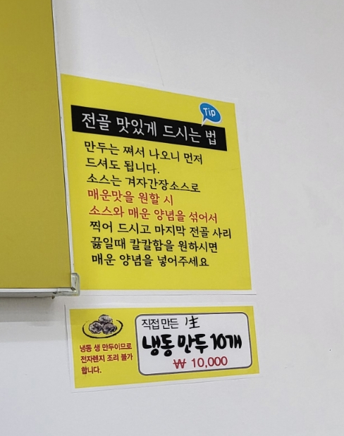 현이네손만두 이미지