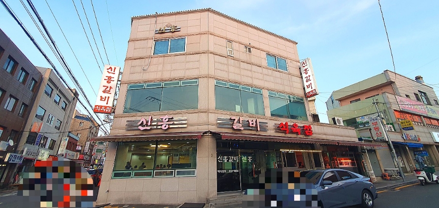 신흥식육점 이미지