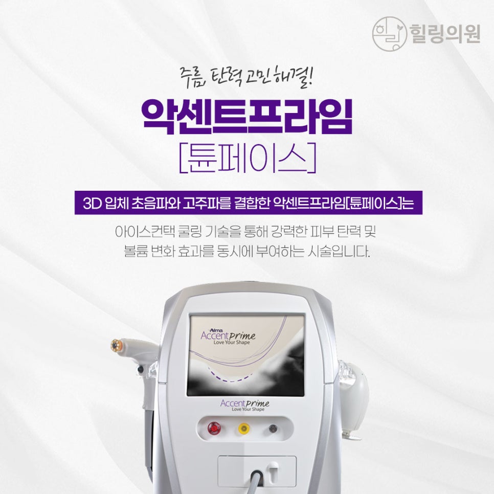 페이스피부과의원 이미지