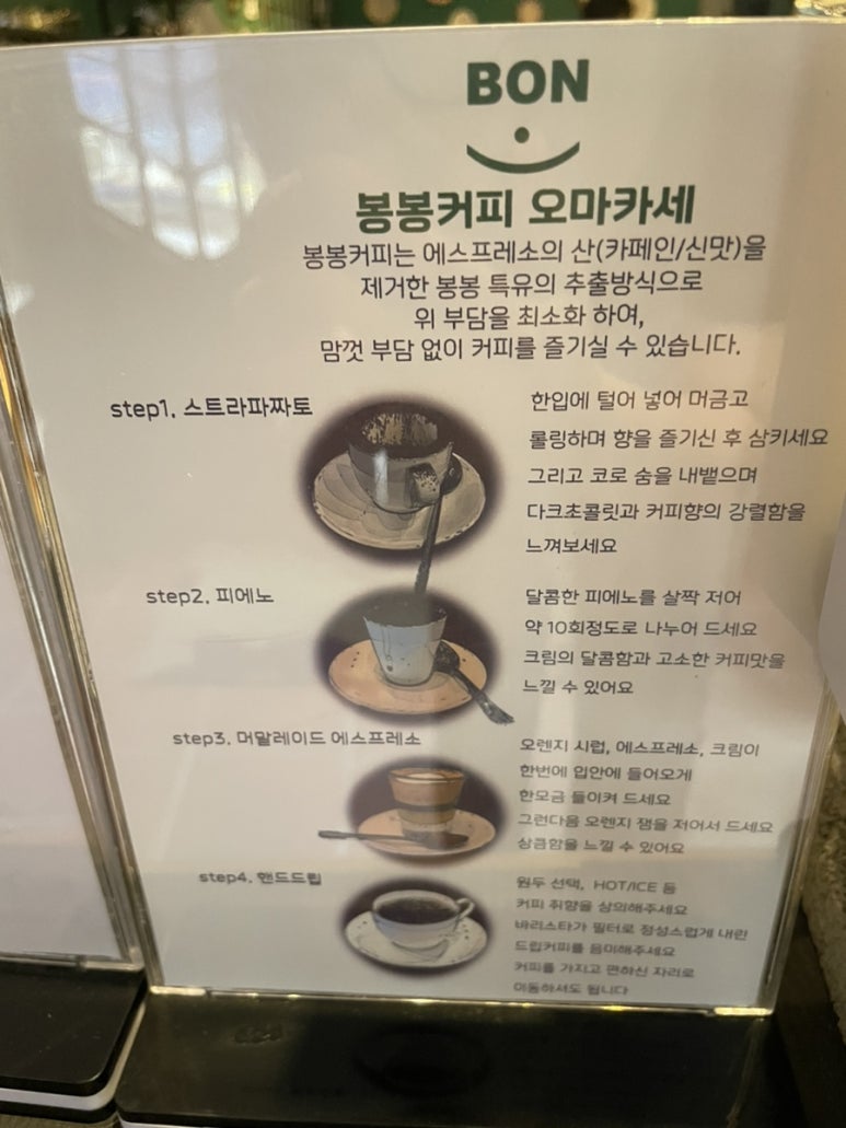 봉봉커피 이미지