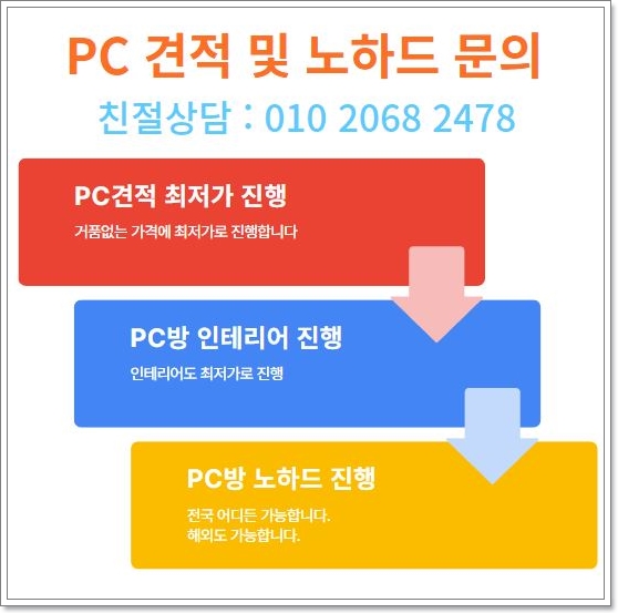 볼륨업PC방 이미지