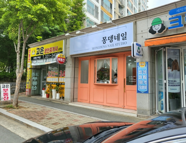 몽뎅네일스튜디오 이미지