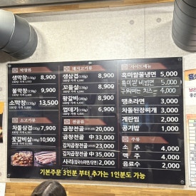 불막열삼울산천상점 이미지