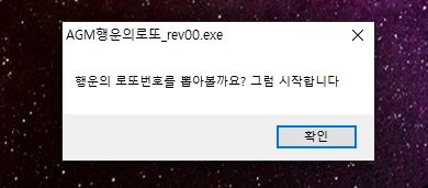 행운로또 이미지
