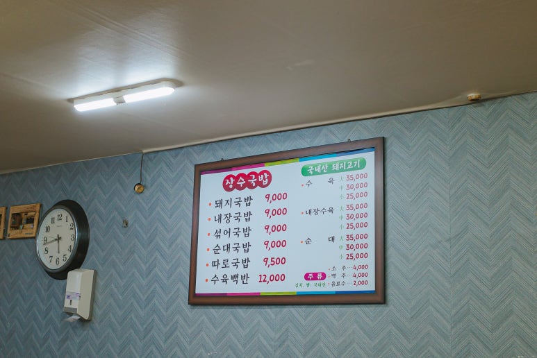 장수수육 이미지