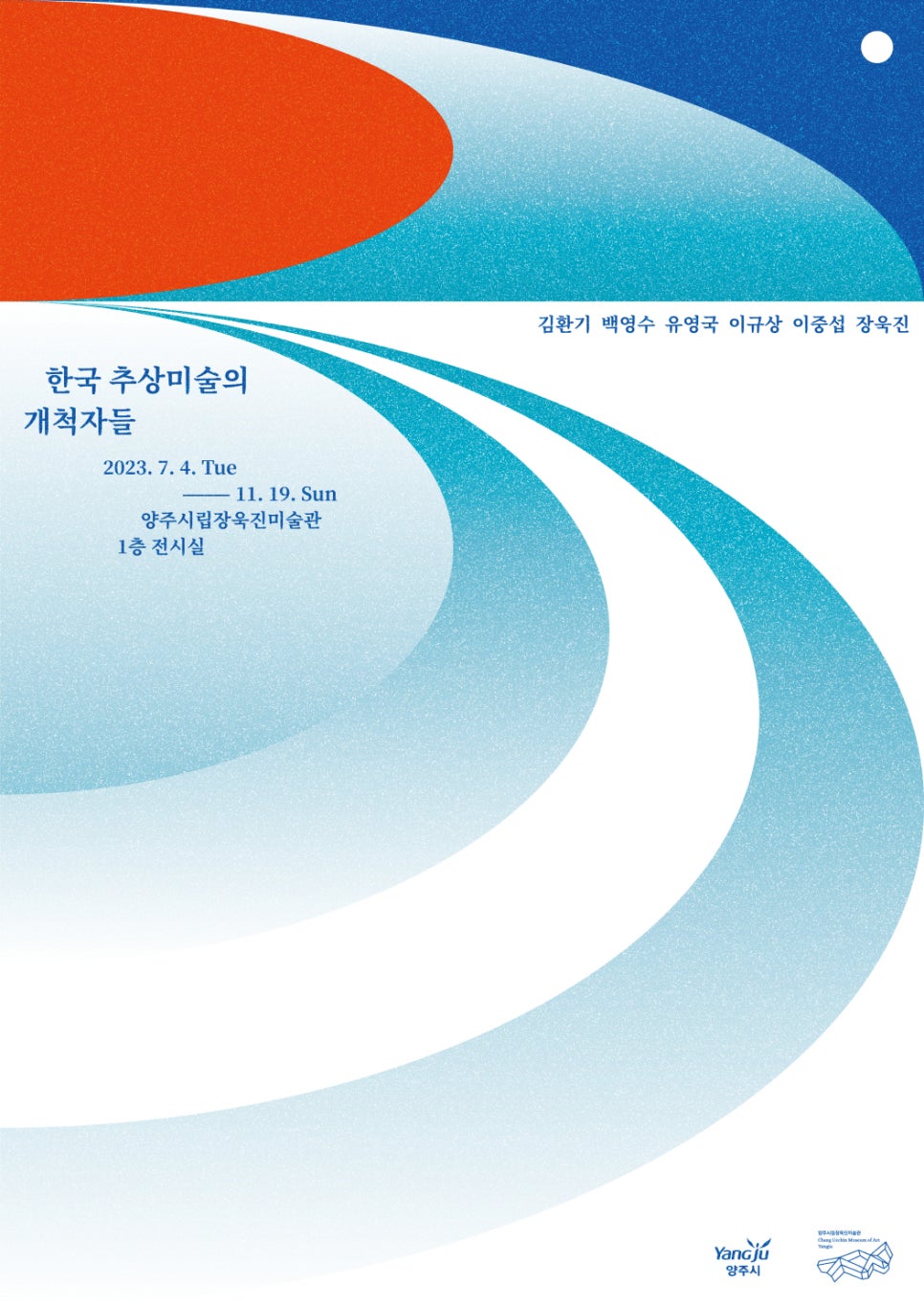 (주)양주 이미지