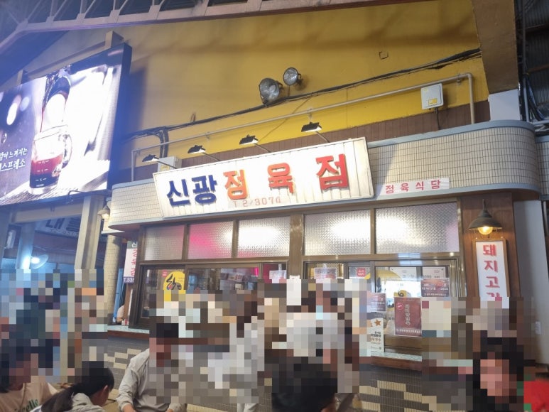 덕산정육점 이미지