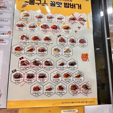 봉구스밥버거 목원대점 이미지