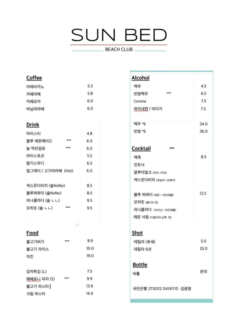 선카페 이미지