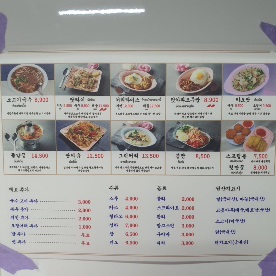 드렁킨타이 이미지