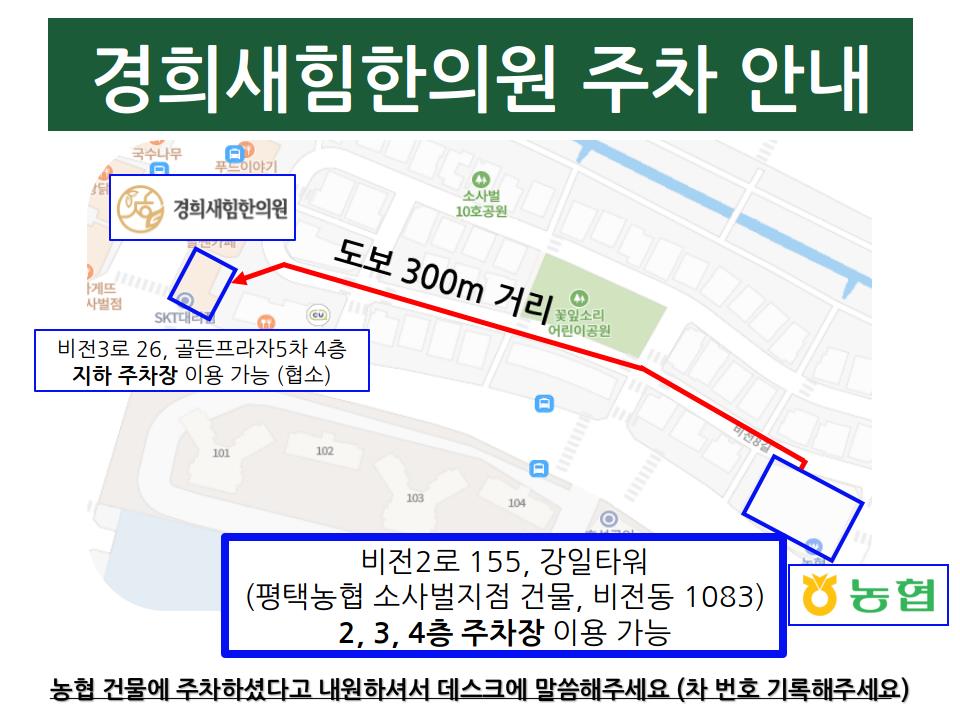 경희본한의원 이미지
