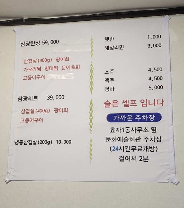 삼광식당 이미지