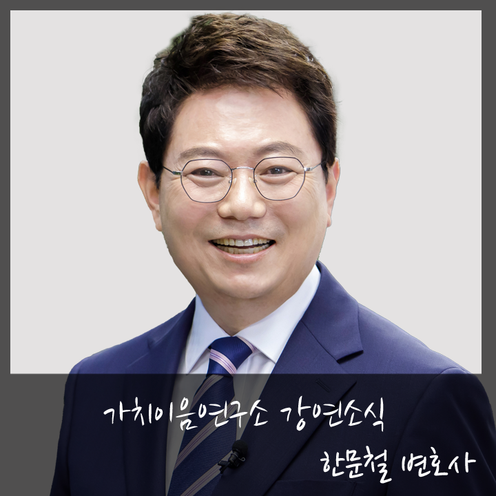 가치이음연구소 이미지
