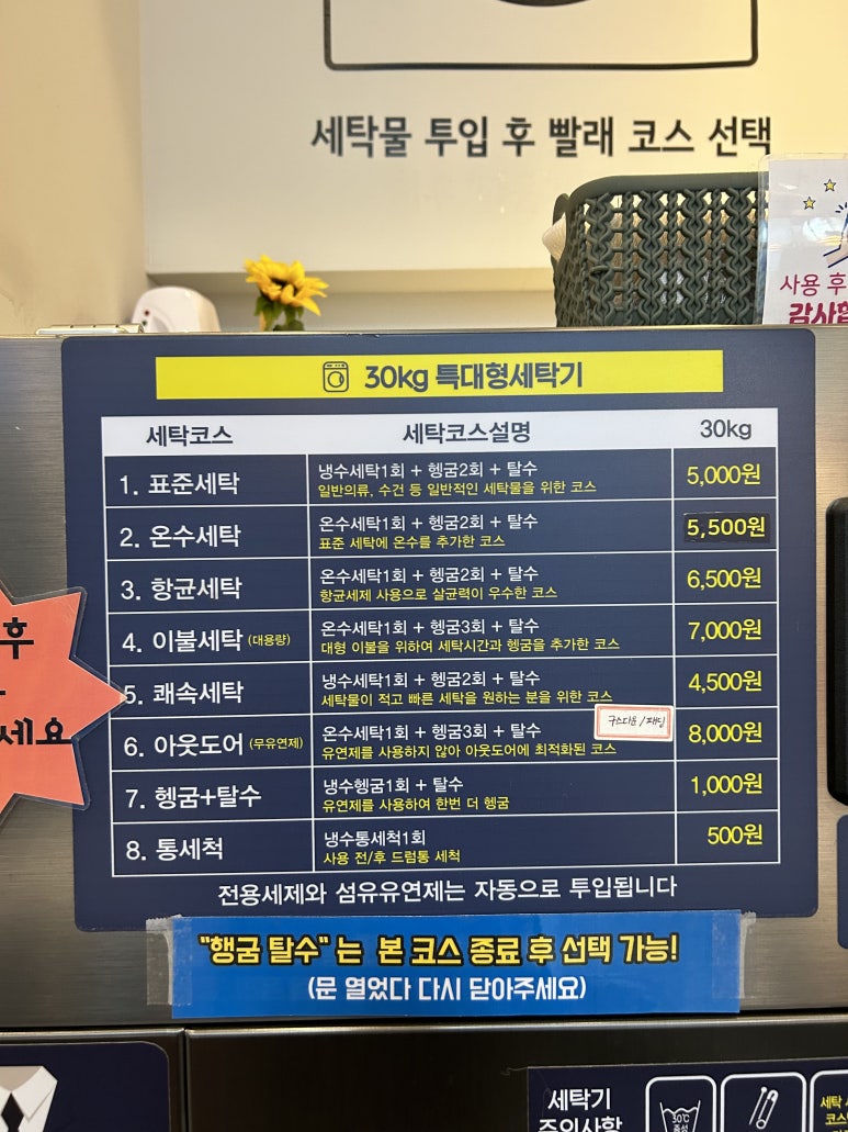버블맨24금곡점 이미지