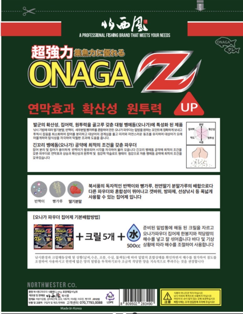 오나가 이미지