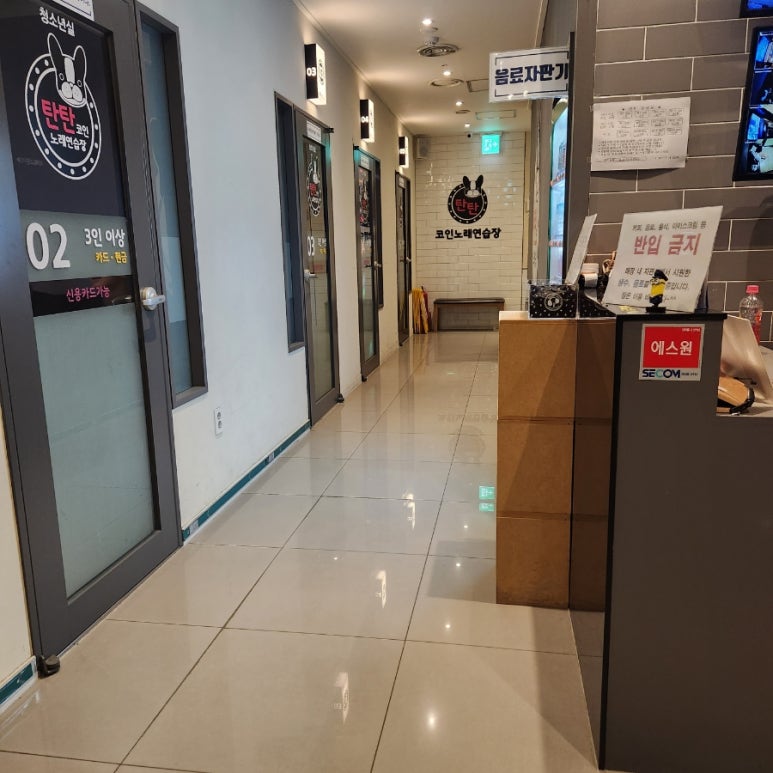 탄탄코인노래연습장 이미지