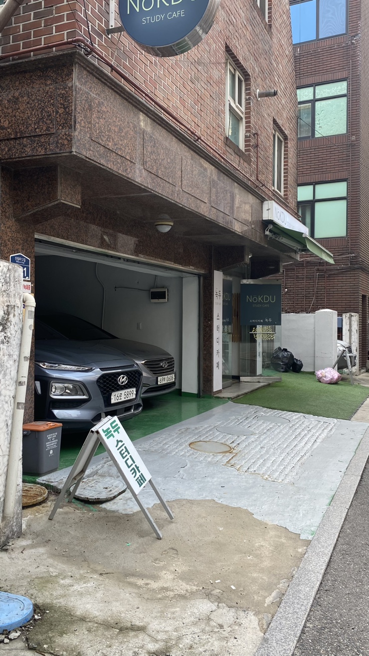 스터디카페녹두 이미지