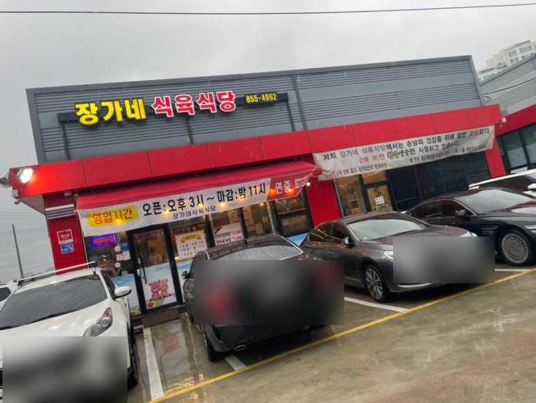 정유식육점 이미지