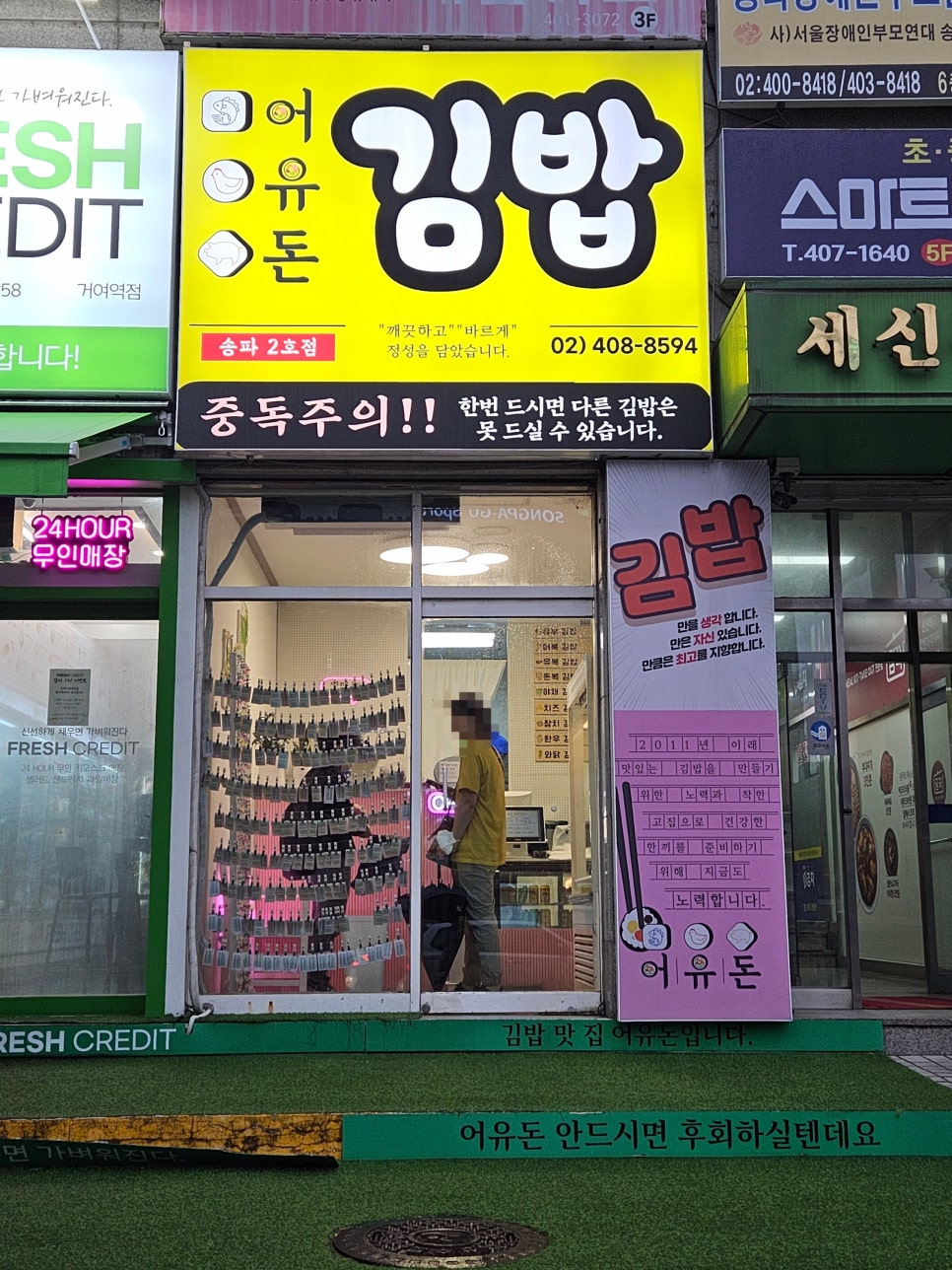 어유돈 이미지