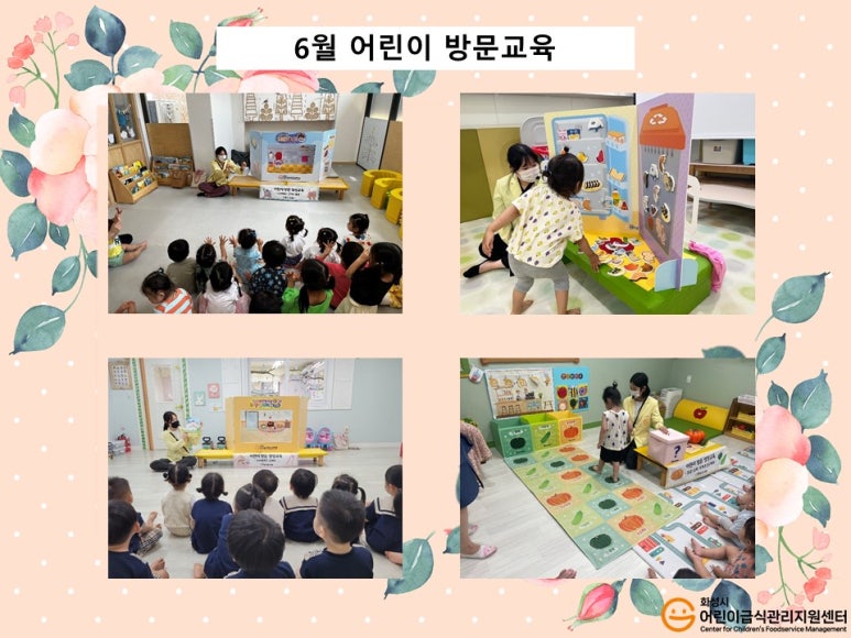 시립누리뜰어린이집 이미지
