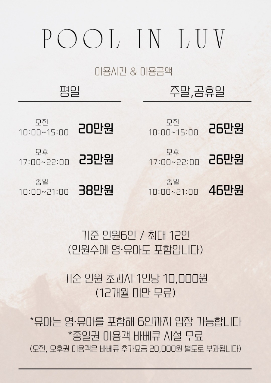 풀인럽 이미지