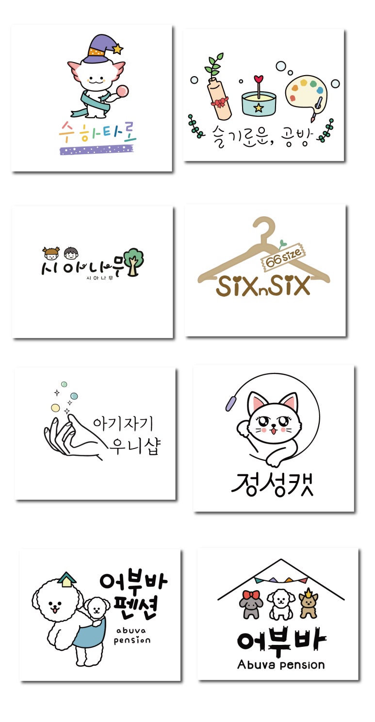 여나캘리그라피 이미지
