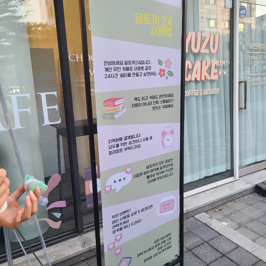 달토끼24 이미지