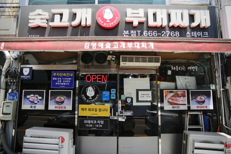 친구네 찌개집 이미지