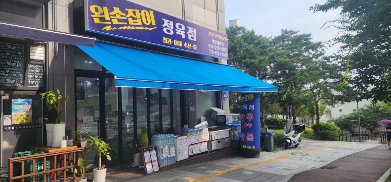 새우물정육점 이미지