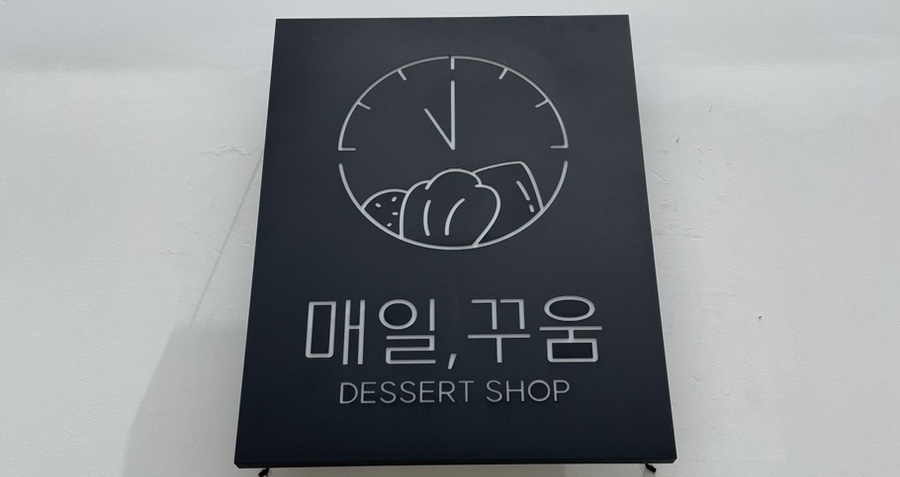 꾸움 이미지
