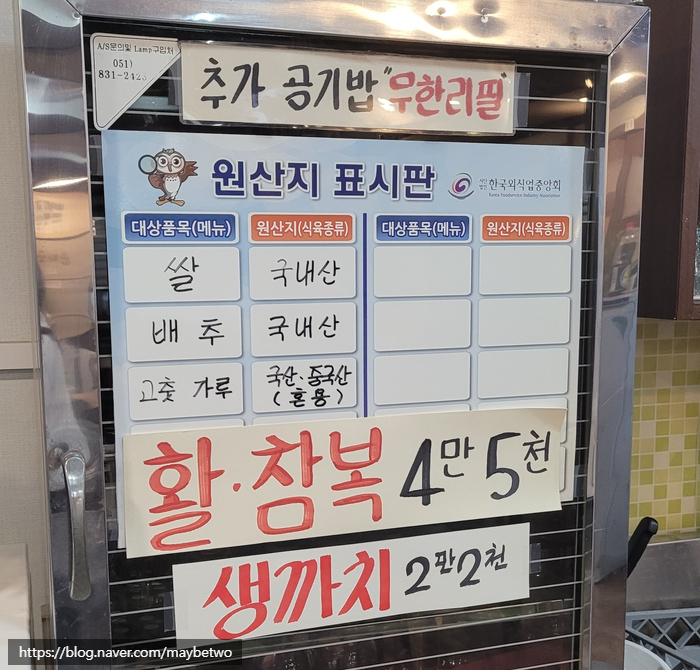 매워도조아 이미지